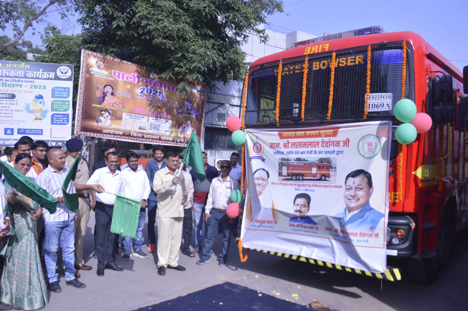 उद्योग एवं श्रम मंत्री लखन लाल देवांगन ने दो नये अग्निशमन वाहन का किया लोकार्पण