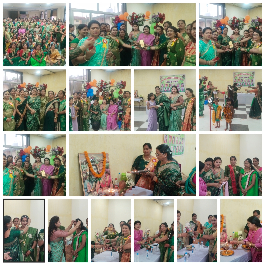 परशुराम भवन मे दुर्गा मातृशक्ति समिति के महिलाओं के द्वारा सावन महोत्सव भव्य आयोजन किया गया