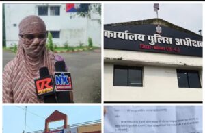 पीड़िता ने अपने साथ हुई घटना के मामले को लेकर न्याय मांगने के लिए पुलिस अधीक्षक कार्यालय में जाकर सोपा ज्ञापन