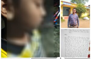 गोपालपुर केंद्रीय विद्यालय में दूसरी कक्षा के बच्चे पर शिक्षिका कहर चोरी का आरोप लगाकर किया बच्चे की पिटाई मामला पहुंचा कलेक्टर और पुलिस तक