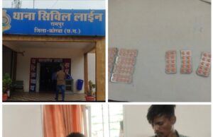 नशे के खिलाफ कोरबा पुलिस की बड़ी कार्रवाई रामपुर सिविल थाना क्षेत्र में दो आरोपी गिरफ्तार 17नग, नशीली दवाइयाँ बरामद