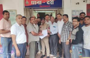 अग्रसेन महाराज के ऊपर अमर्यादित टिप्पणी करने वाला अमित बघेल के खिलाफ अग्रवाल सभा दर्री ने पुलिस थाना दर्री में सौंपा ज्ञापन