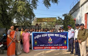 आत्मानंद शासकीय अंग्रेजी माध्यम स्कूल पंप हाउस में राष्ट्रीय सड़क सुरक्षा सप्ताह 2026 का जागरूकता कार्यक्रम आयोजन किया गया