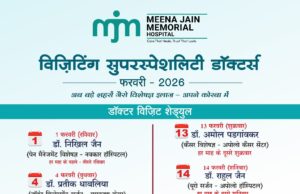 मातृत्व और महिला स्वास्थ्य की भरोसेमंद पहचान बना एम.जे.एम हॉस्पिटल, कोरबा