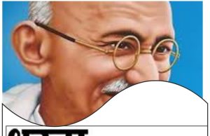 कोरबा में 30 जनवरी को बलिदान दिवस कार्यक्रम, मनरेगा व धान खरीदी मुद्दे पर धरना